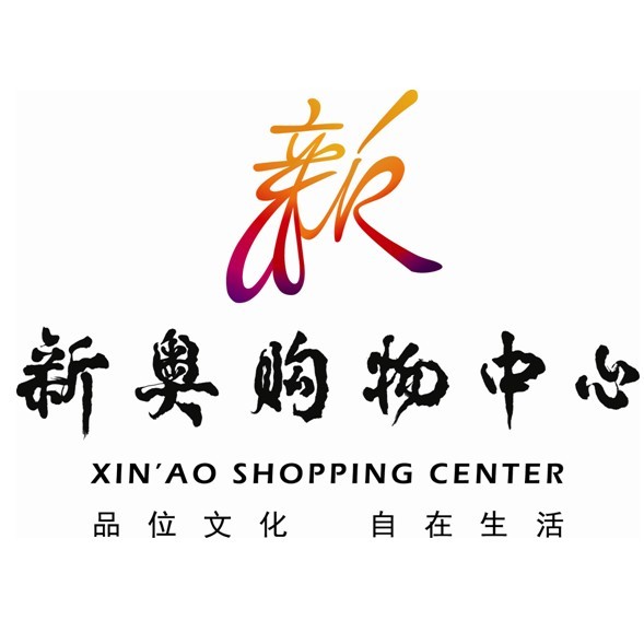 北京新奥购物中心 logo